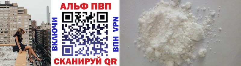 Купить где  Гулькевичи  Альфа ПВП кристаллы 