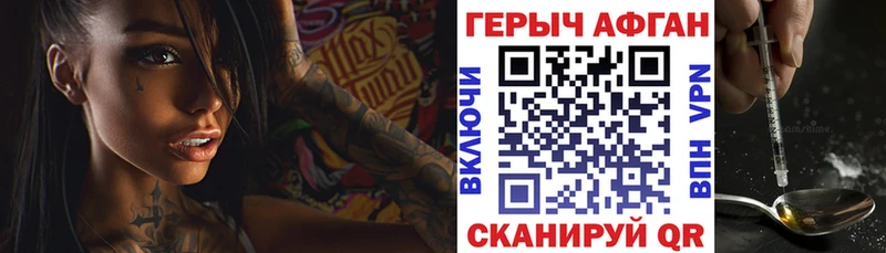 ГЕРОИН Heroin  Купить закладки  Гулькевичи 