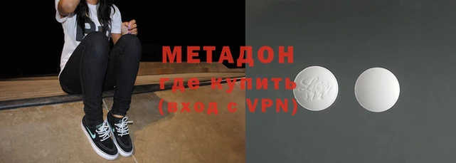 метамфетамин Заволжье
