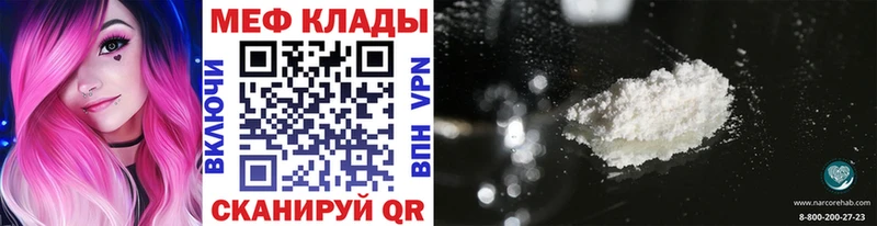 Мефедрон кристаллы  Купить где  Гулькевичи 