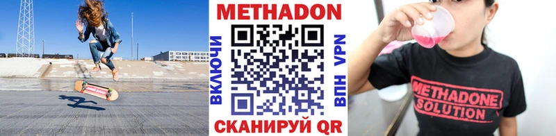 Купить закладки  Гулькевичи  Метадон methadone 