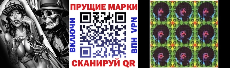 Марки 25I-NBOMe 1,8мг  Купить  Гулькевичи 